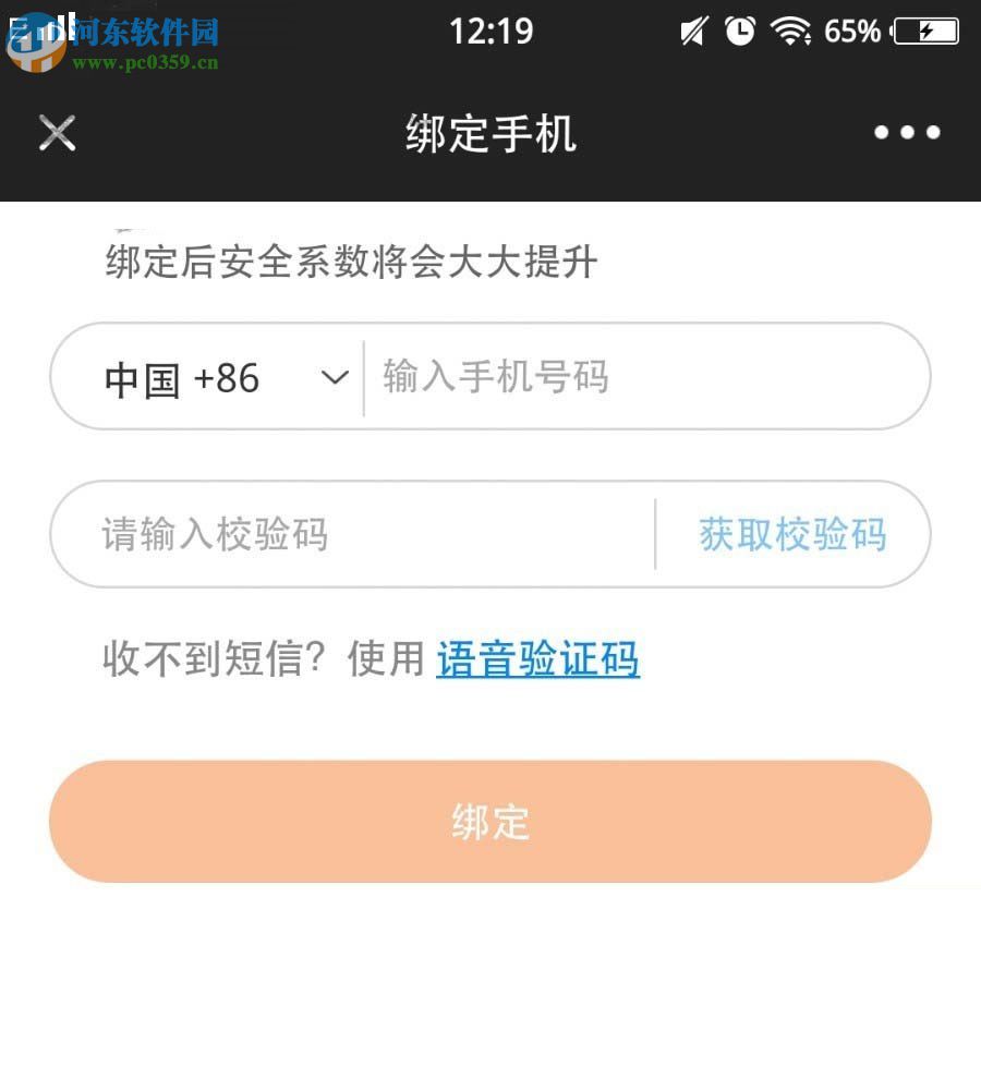 芒果TV使用兌換卡兌換vip的方法