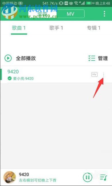 使用QQ音樂分享音樂給微信好友的方法