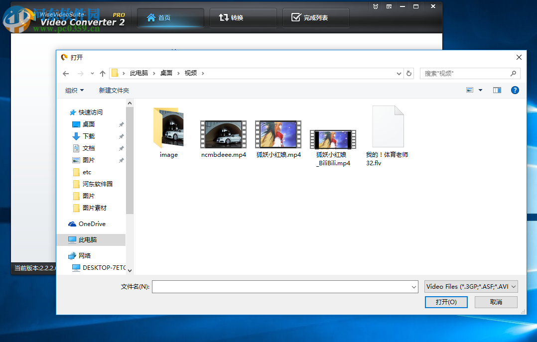 Wise Video Converter Pro將視頻轉(zhuǎn)換為手機(jī)設(shè)備格式的方法