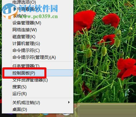 win8關(guān)閉nvidia顯卡彈出自動更新提示的方法