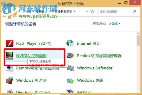 win8關(guān)閉nvidia顯卡彈出自動更新提示的方法