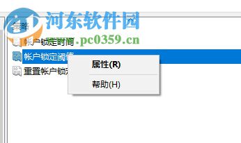 win10設(shè)置開機密碼輸入錯誤鎖定電腦的方法