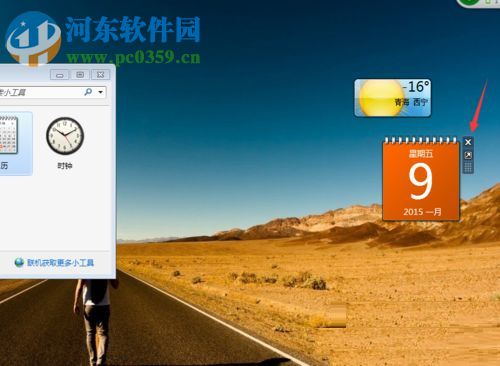 win7給桌面添加日歷、天氣、時鐘功能的方法