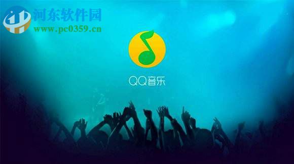 QQ音樂PC端聽歌識曲的方法