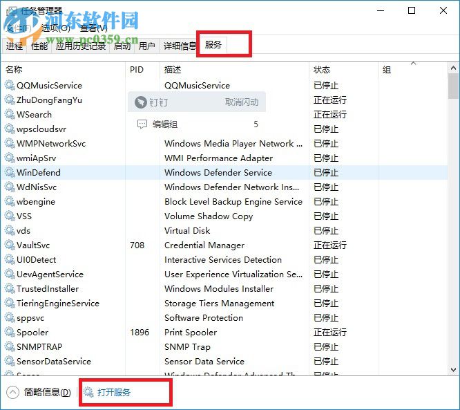 解決win10系統(tǒng)無法啟動安全中心的方法