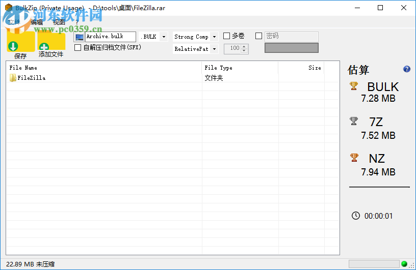 bulkzip轉(zhuǎn)換壓縮文件格式的方法