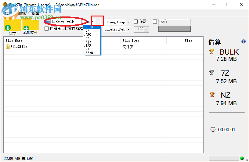 bulkzip轉(zhuǎn)換壓縮文件格式的方法