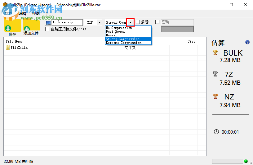 bulkzip轉(zhuǎn)換壓縮文件格式的方法