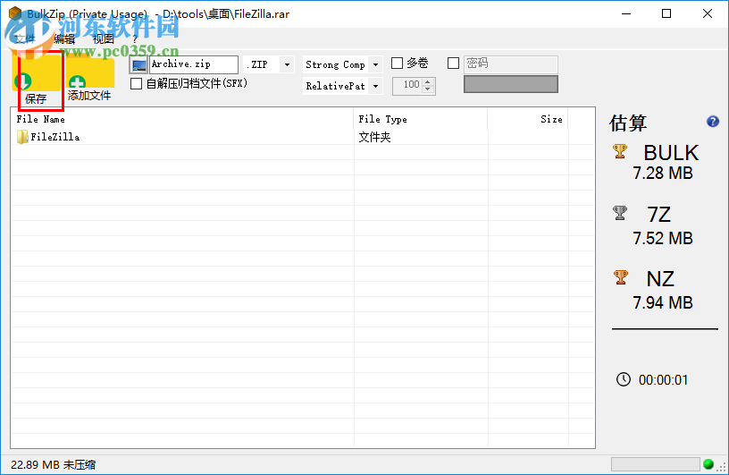 bulkzip轉(zhuǎn)換壓縮文件格式的方法