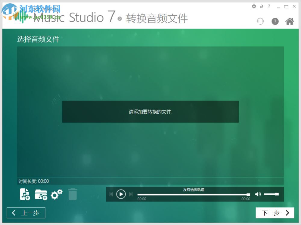 Ashampoo Music Studio 7轉(zhuǎn)換音頻格式的方法