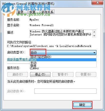 修復(fù)win7無(wú)法啟用共享訪問(wèn)彈出錯(cuò)誤0x80004005的方法