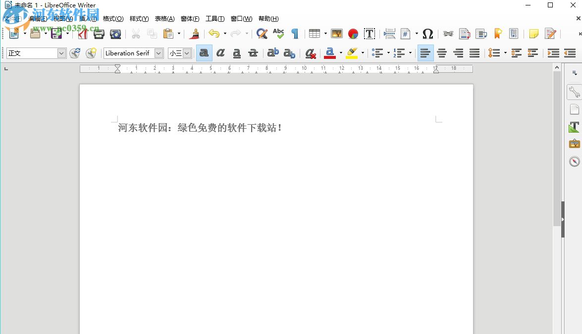 LibreOffice將文件保存為pdf格式的方法