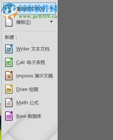 LibreOffice將文件保存為pdf格式的方法