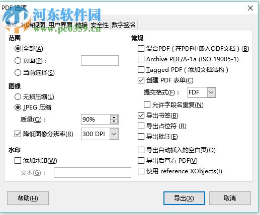 LibreOffice將文件保存為pdf格式的方法