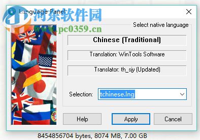 WinTools Net Premium 17設(shè)置中文界面的方法