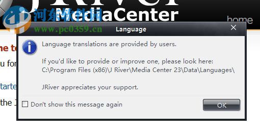 J. River Media Center設(shè)置中文界面的方法