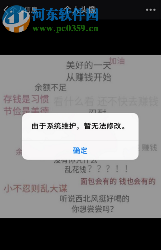 QQ、微博、微信為什么不能更換頭像和昵稱