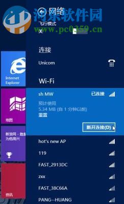 關(guān)閉Win8無(wú)線網(wǎng)絡(luò)的方法教程