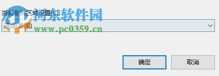 解決win10運行戰(zhàn)地3提示directx error的方法