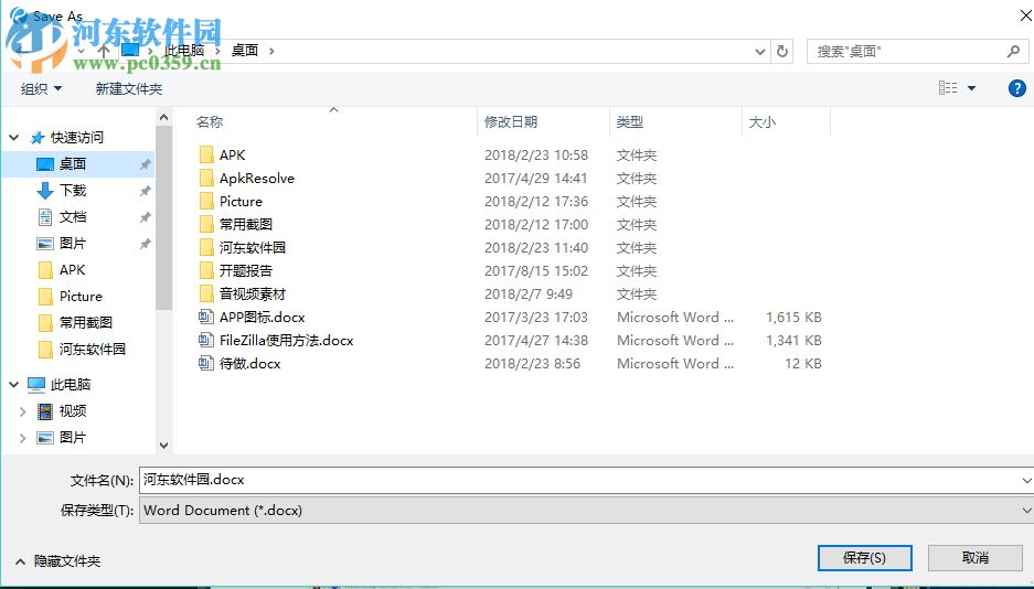 bluebeam revu 12將pdf格式導(dǎo)出為word格式的方法