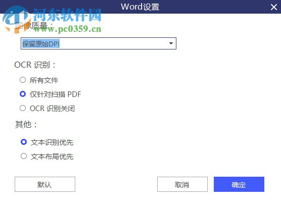 wondershare pdfelement批量轉(zhuǎn)換pdf文件格式的方法