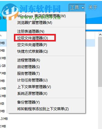 HiBit Uninstaller清理系統(tǒng)垃圾文件的教程