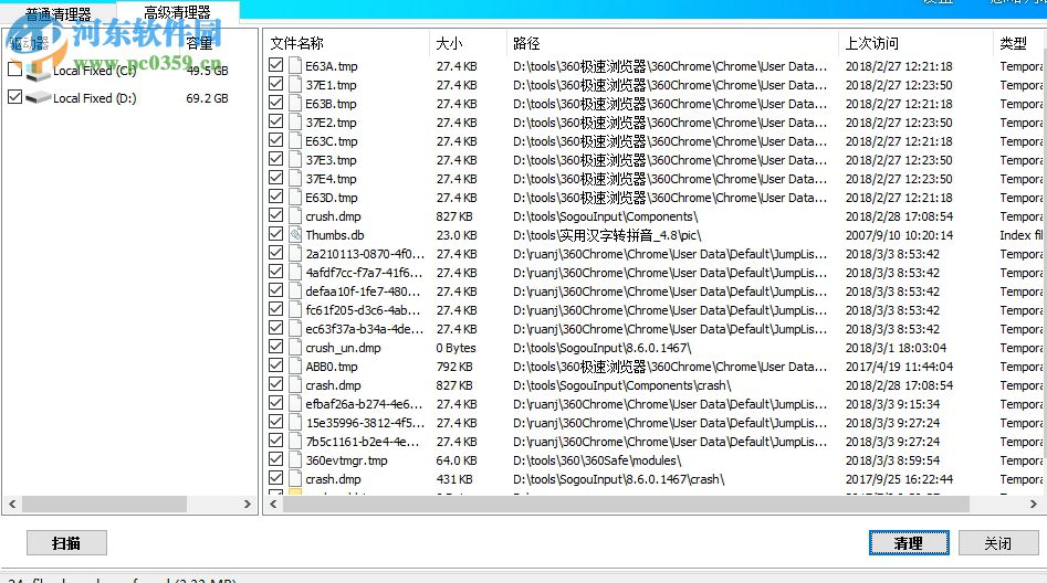 HiBit Uninstaller清理系統(tǒng)垃圾文件的教程