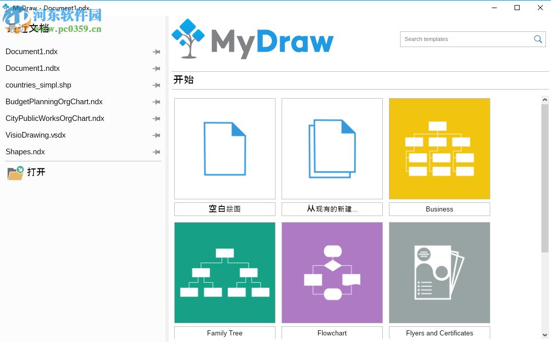 使用MyDraw繪制流程圖的方法