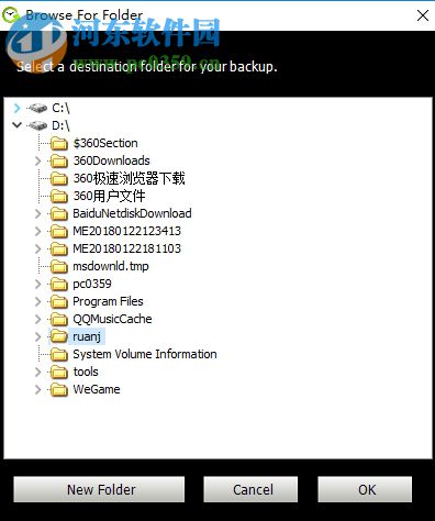 Memeo Backup Premium備份電腦文件的方法