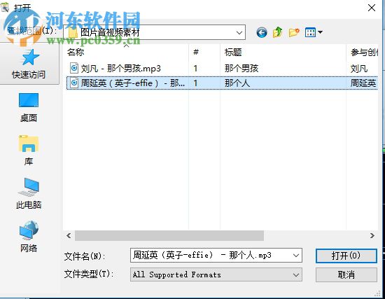 Free Audio Editor剪切音頻文件的方法