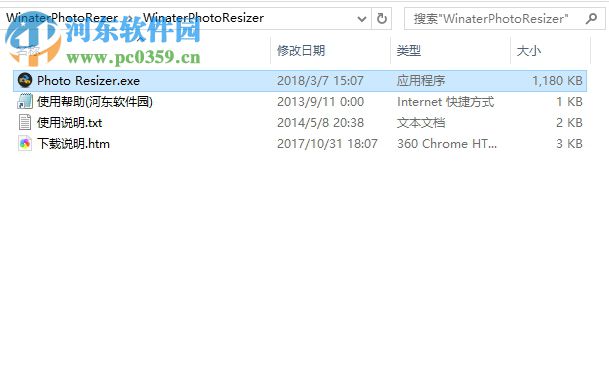 Winater Photo Resizer修改圖片大小的方法