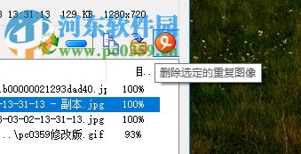 使用firmtools duplicate photo finder查找重復(fù)圖片的方法