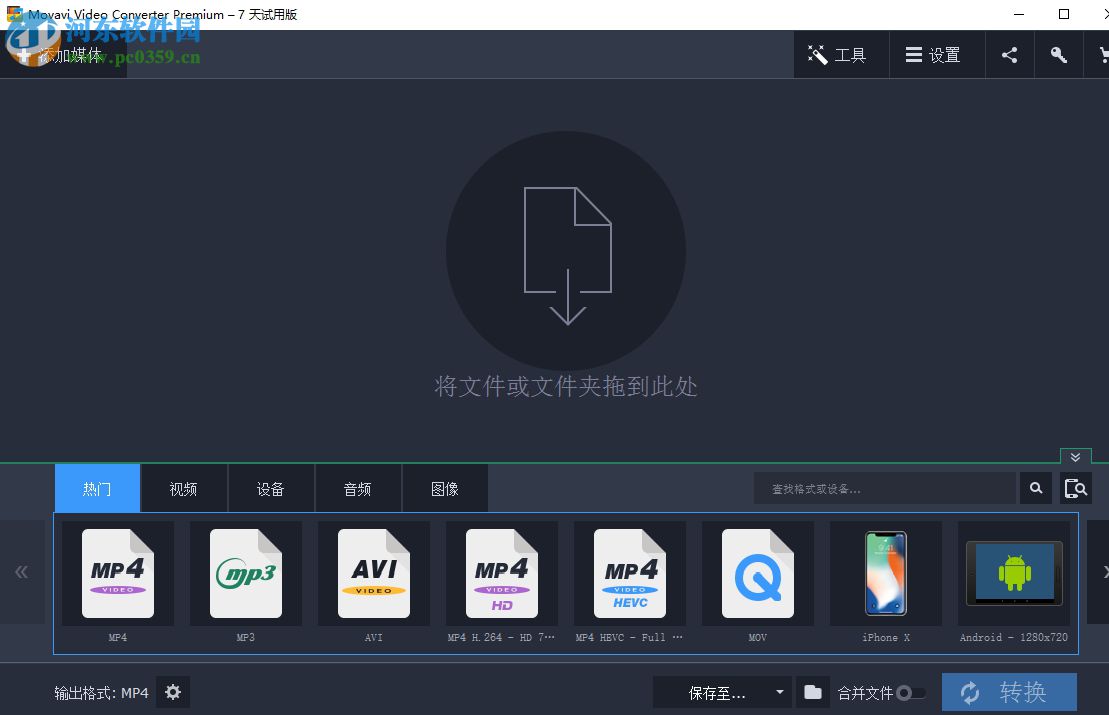 Movavi Video Suite 18裁剪視頻大小的方法