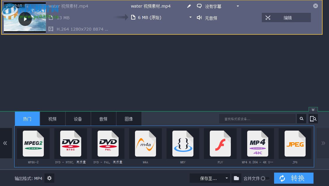 Movavi Video Suite 18裁剪視頻大小的方法