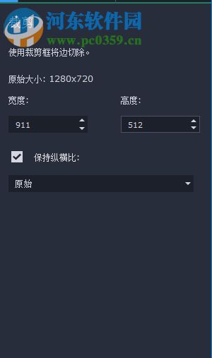 Movavi Video Suite 18裁剪視頻大小的方法