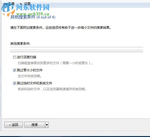 auslogics file recovery恢復(fù)電腦數(shù)據(jù)的方法