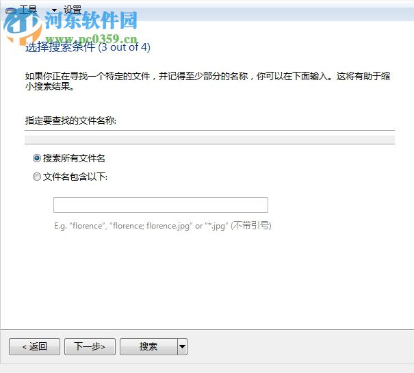 auslogics file recovery恢復(fù)電腦數(shù)據(jù)的方法