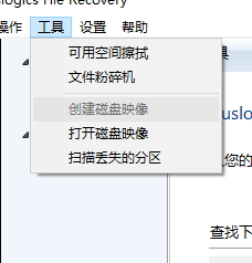 auslogics file recovery恢復(fù)電腦數(shù)據(jù)的方法