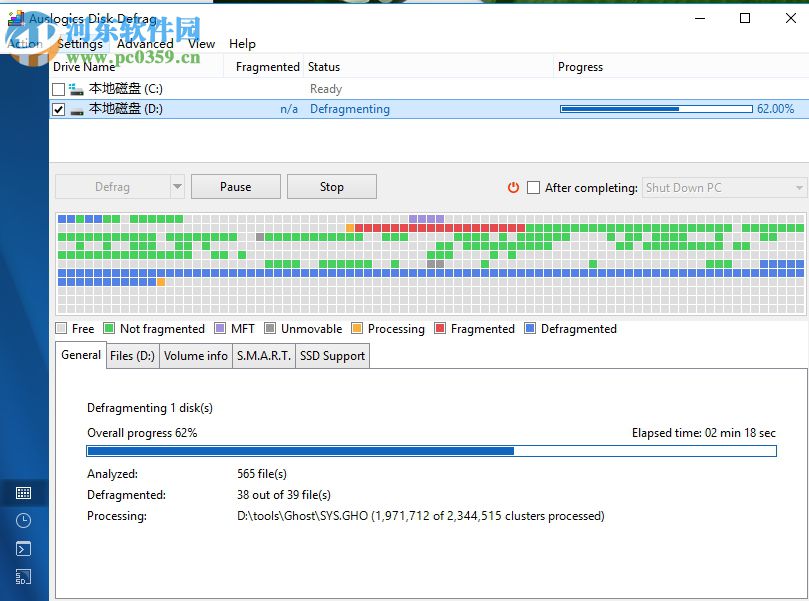 Auslogics Disk Defrag清理電腦磁盤的方法