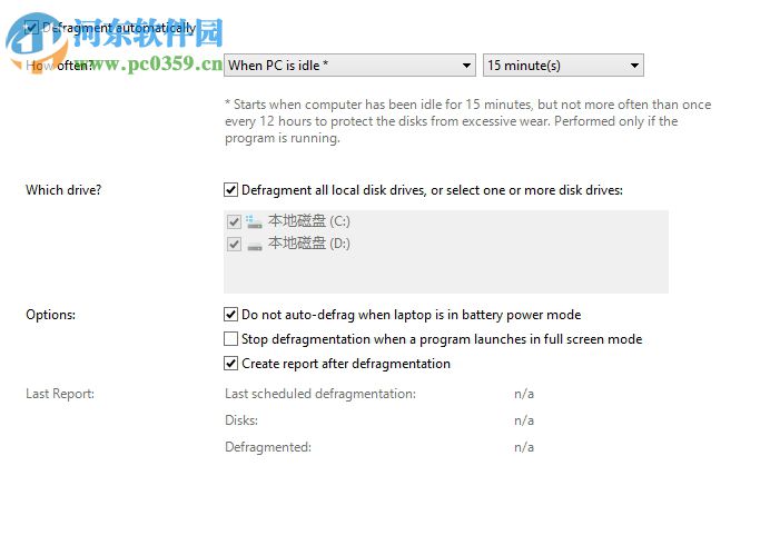 Auslogics Disk Defrag清理電腦磁盤的方法