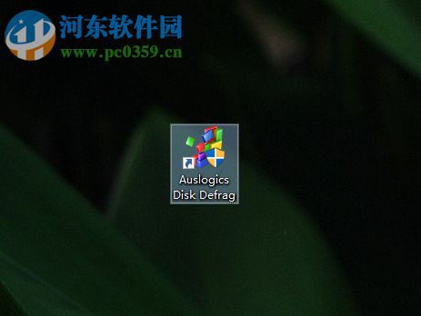 Auslogics Disk Defrag清理電腦磁盤的方法