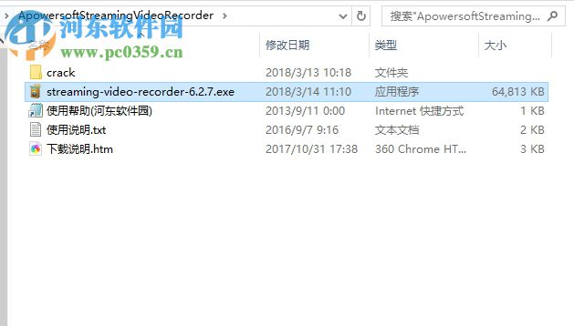 Apowersoft Streaming Video Recorder 6安裝破解的方法