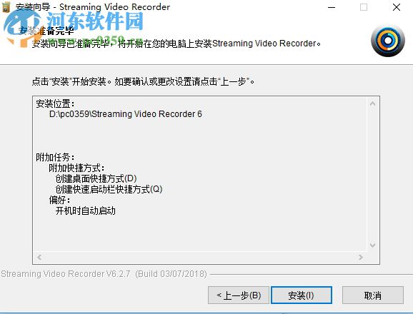 Apowersoft Streaming Video Recorder 6安裝破解的方法