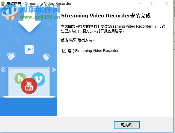 Apowersoft Streaming Video Recorder 6安裝破解的方法