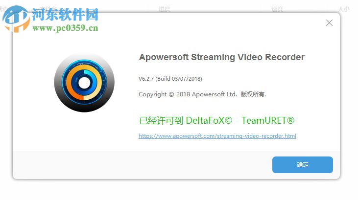 Apowersoft Streaming Video Recorder 6安裝破解的方法