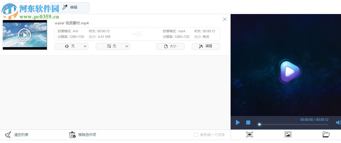 Apowersoft Streaming Video Recorder轉(zhuǎn)換視頻格式的教程