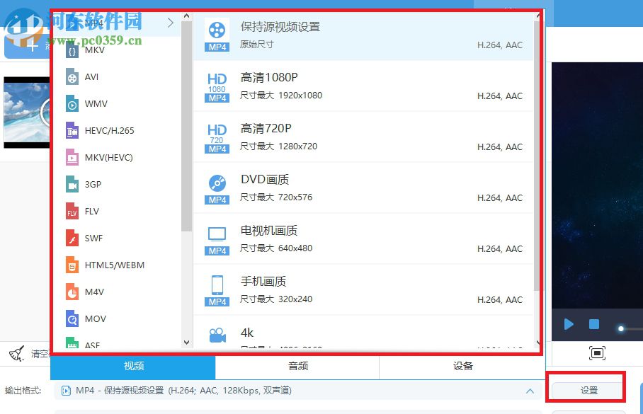 Apowersoft Streaming Video Recorder轉(zhuǎn)換視頻格式的教程