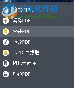 PDF Candy合并pdf文件的方法