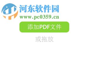 PDF Candy拆分pdf文件的方法