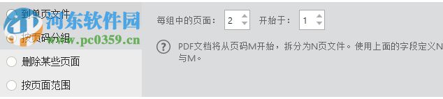 PDF Candy拆分pdf文件的方法